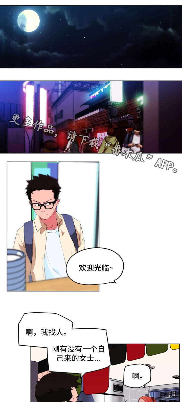 第29章：醉酒10