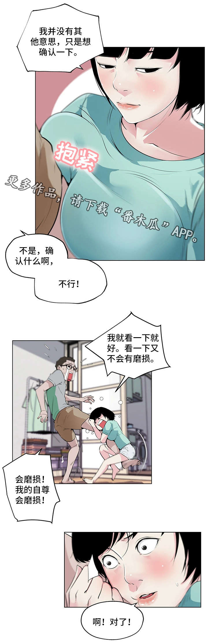 第6章：目的2