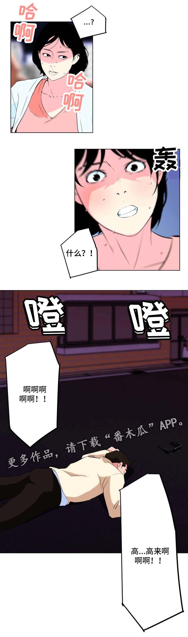 第32章：重伤11
