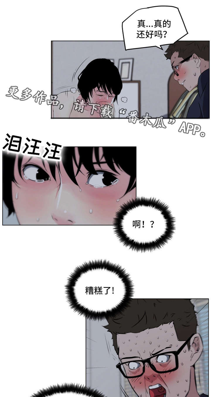 第14章：真心话3
