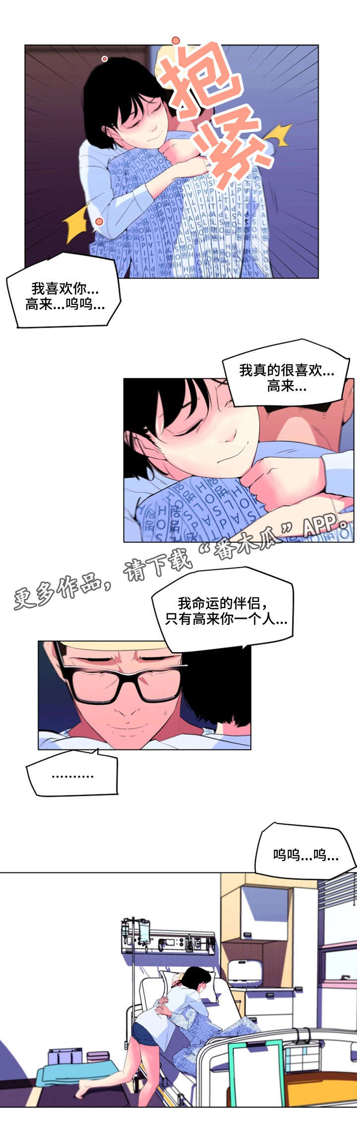 第33章：幸福（完结）8