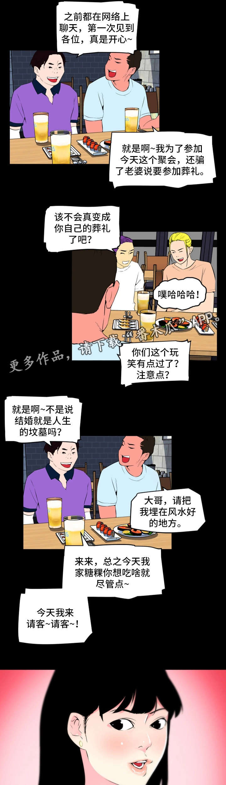 第26章：聚会11
