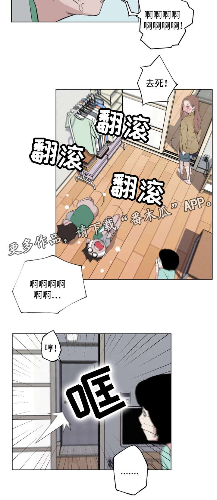 第7章：误会7
