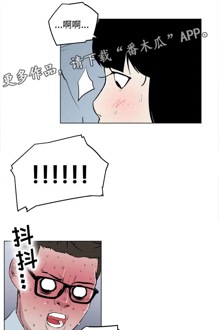 第10章：被发现了3