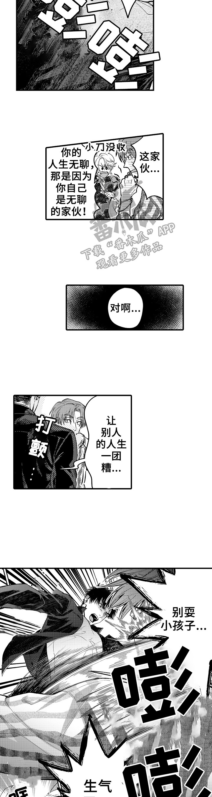 第20章：特别的存在2