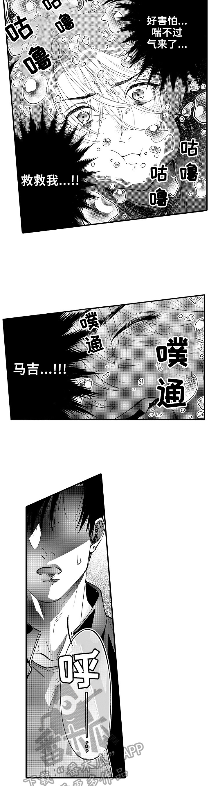 第18章：拯救方式5