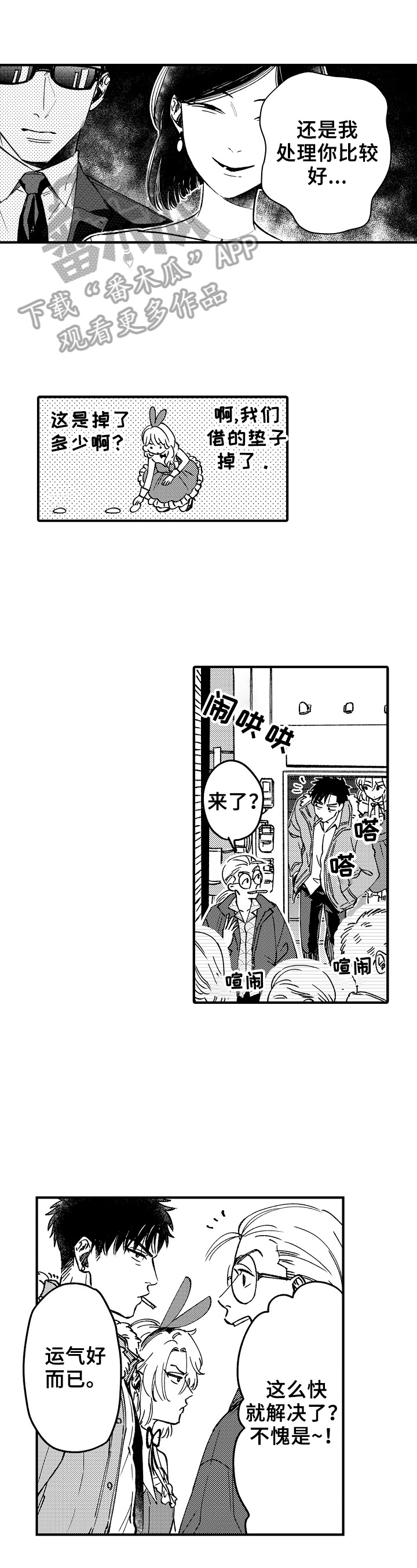 第7章：爱好0
