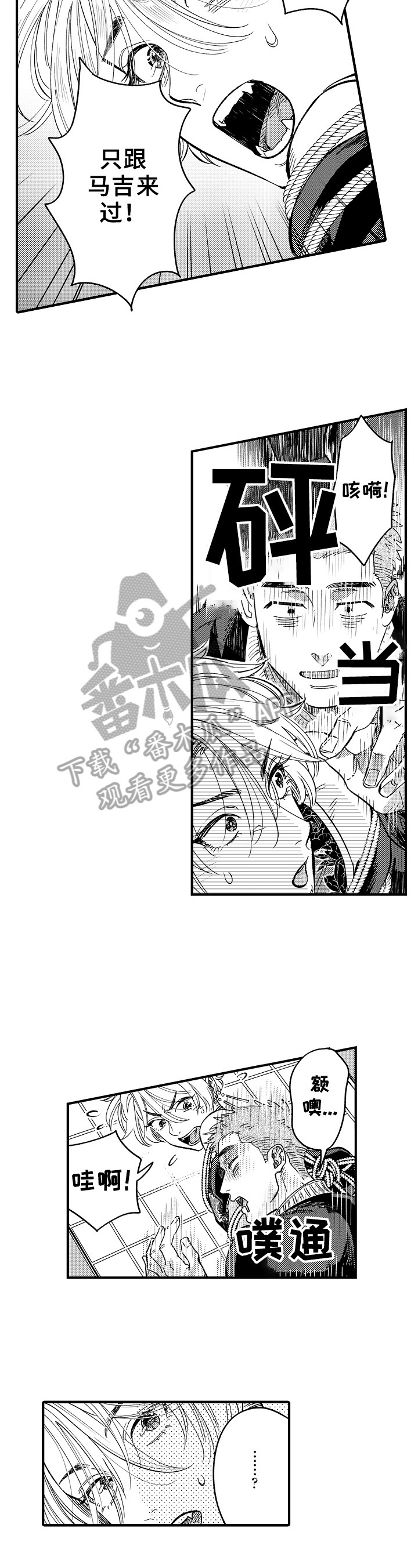 第15章：厌恶2