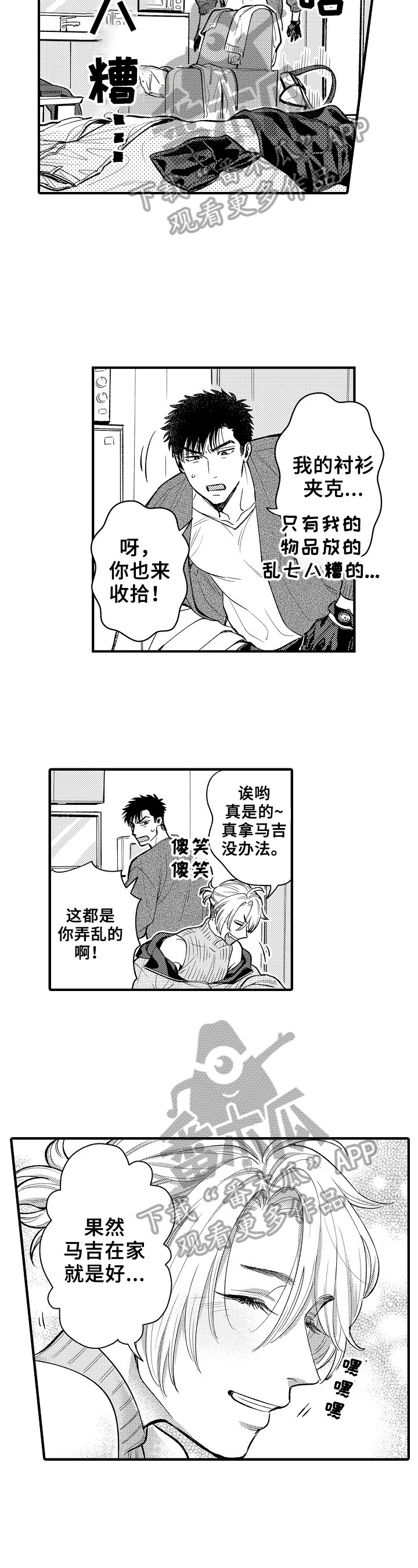第21章：回家5