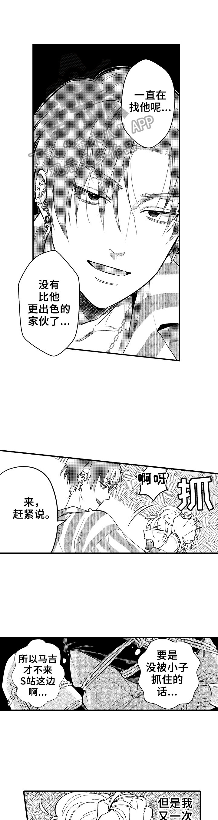 第12章：绑架6