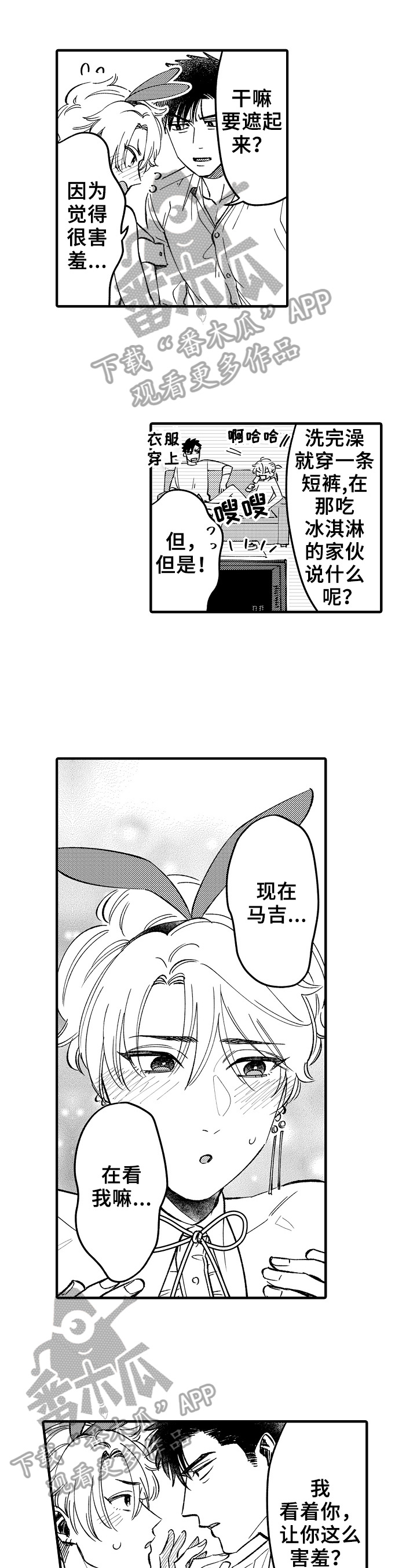 第8章：失了智0
