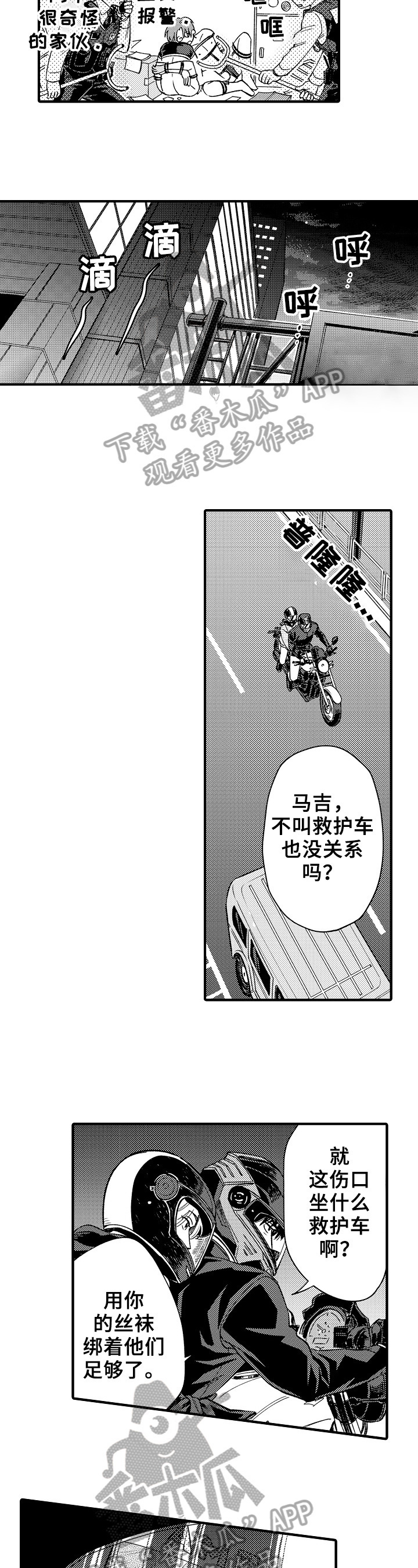 第20章：特别的存在4