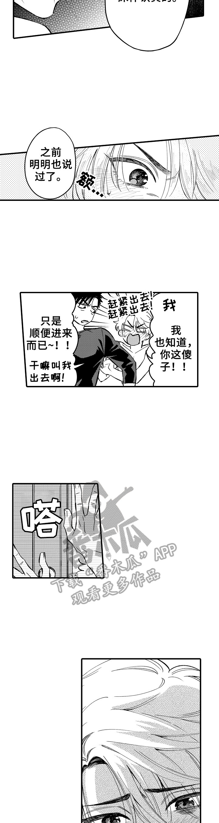 第4章：都懂8
