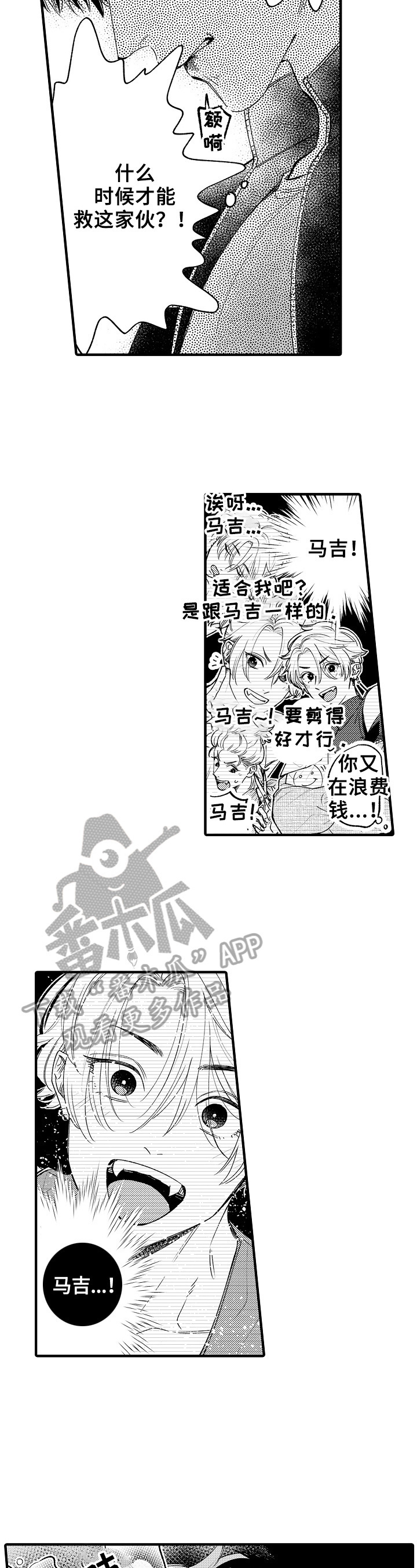 第18章：拯救方式4