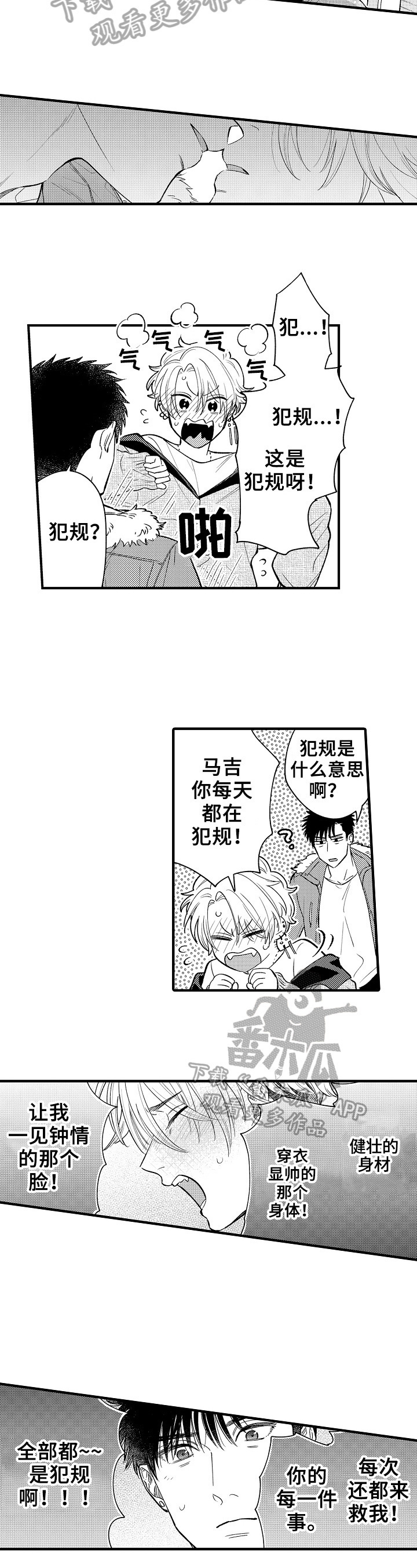 第25章：相爱（完结）8