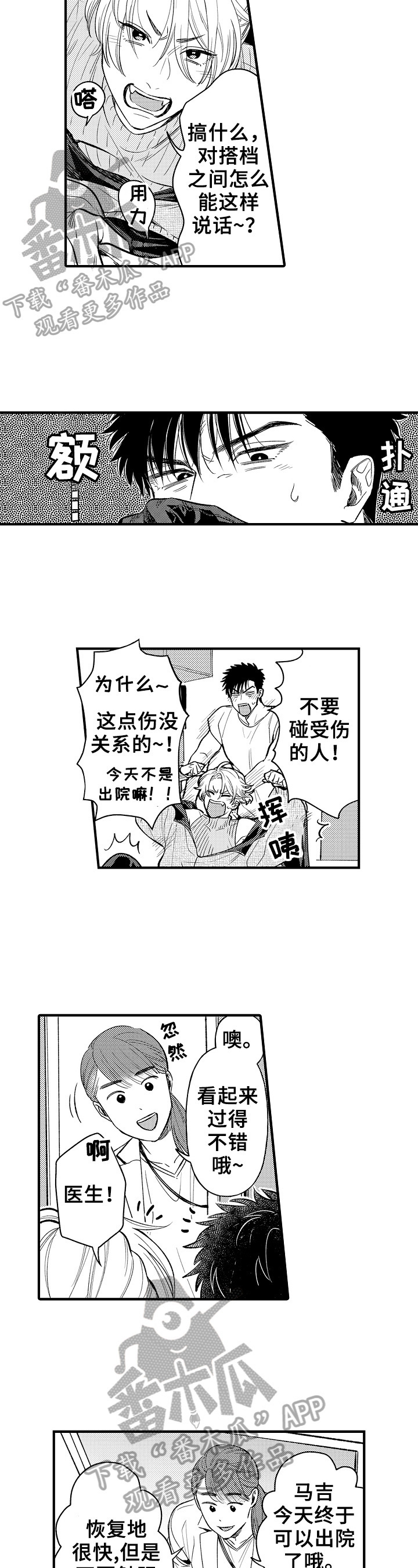 第21章：回家3