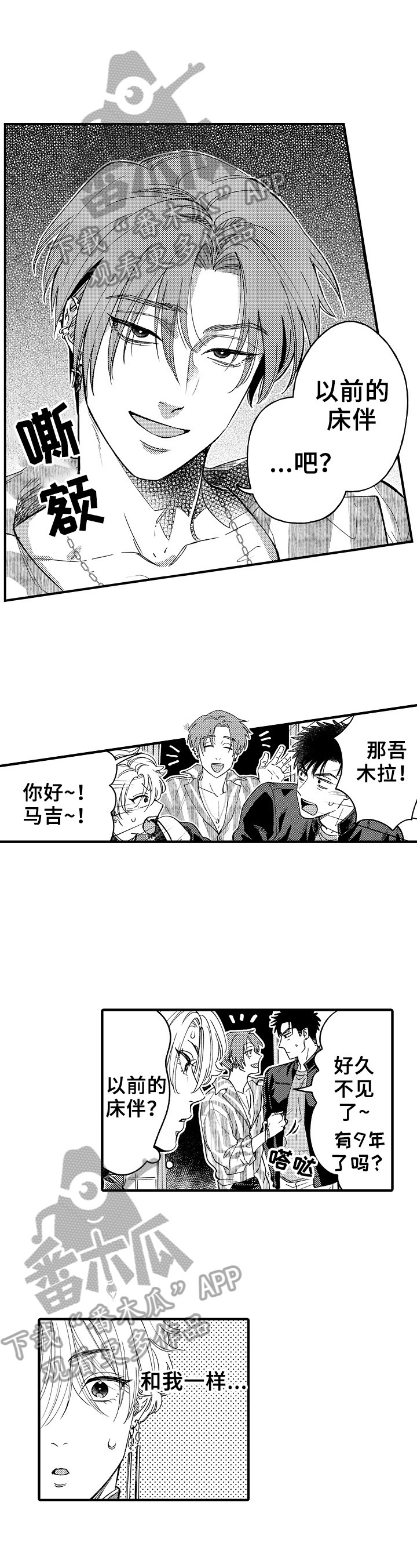第15章：厌恶5