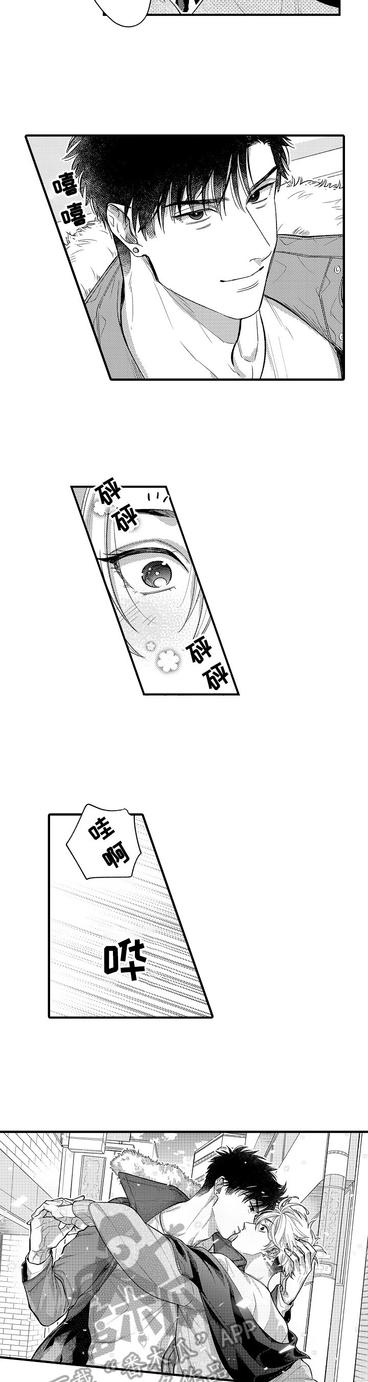 第25章：相爱（完结）7