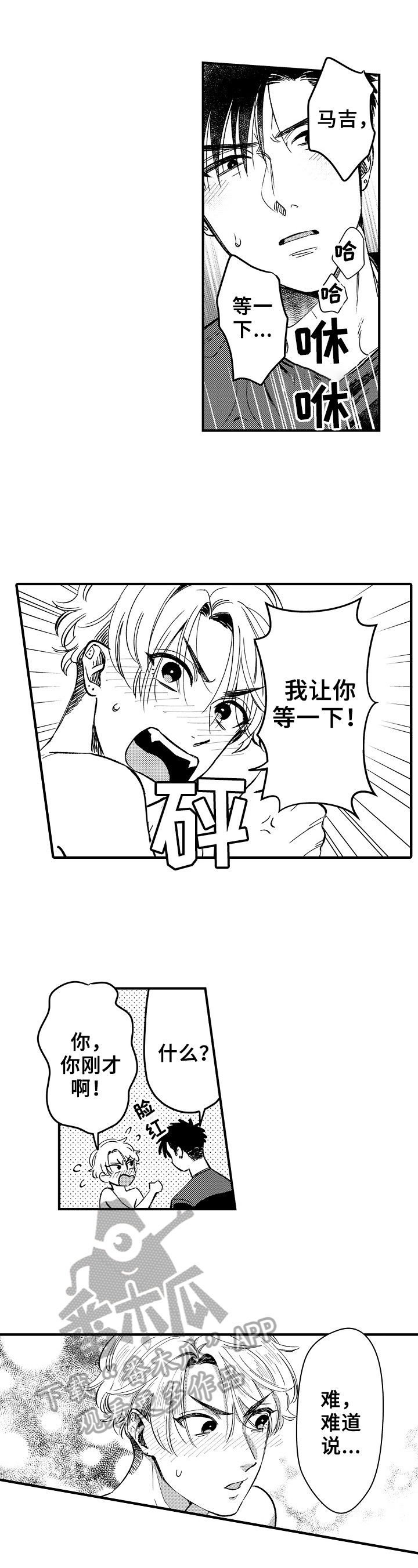 第4章：都懂6
