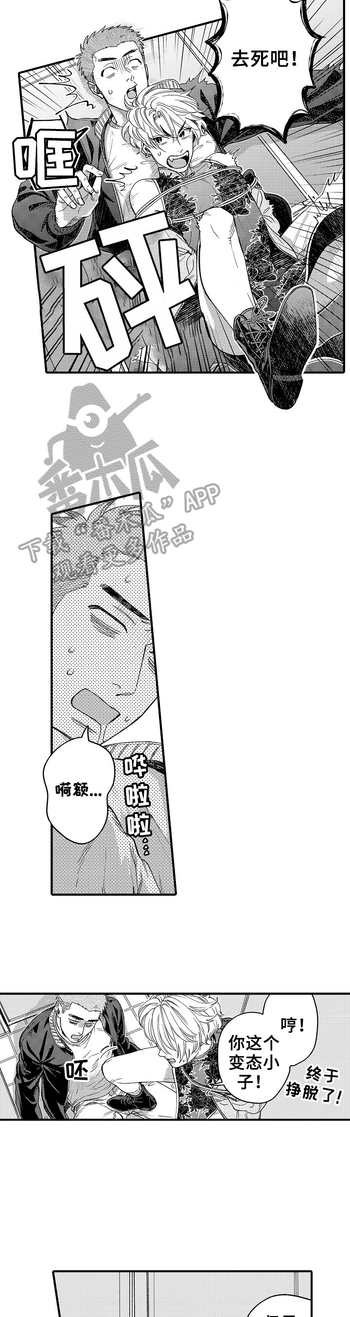 第14章：偷袭6