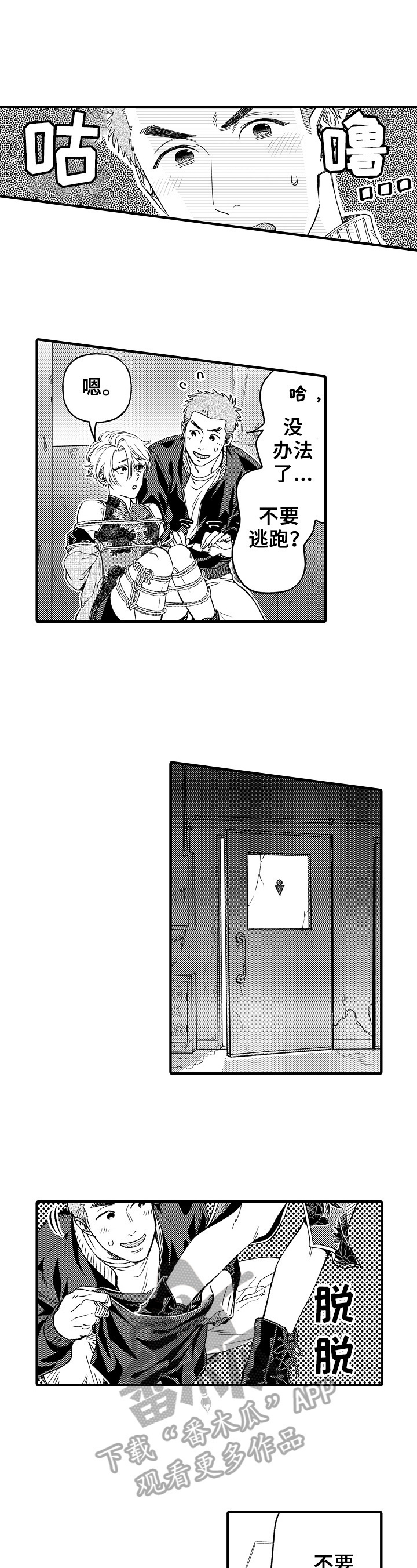 第14章：偷袭4