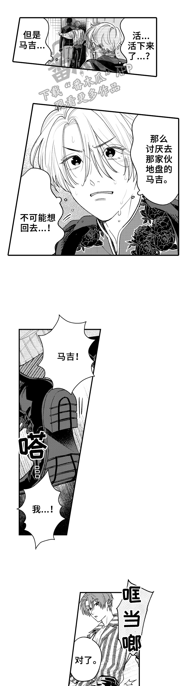第19章：挡刀0