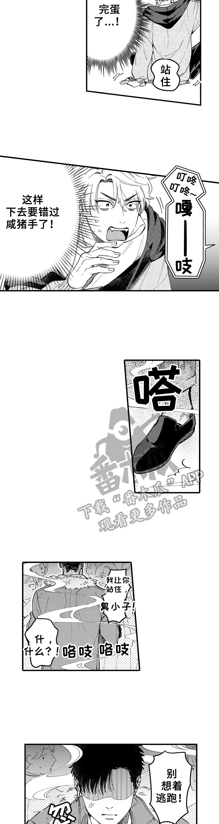 第3章：邋遢1