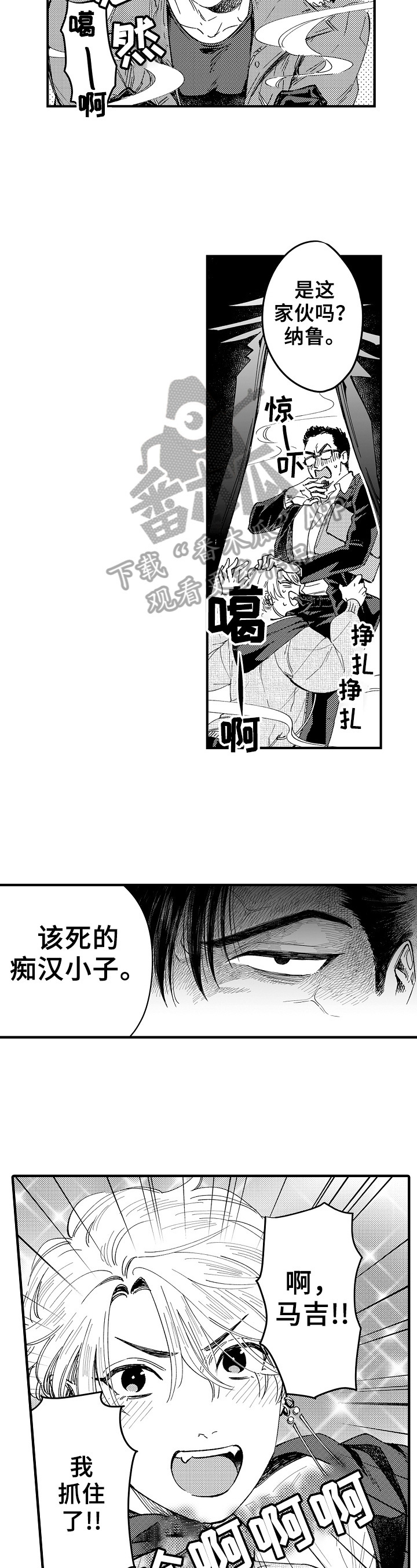 第3章：邋遢2