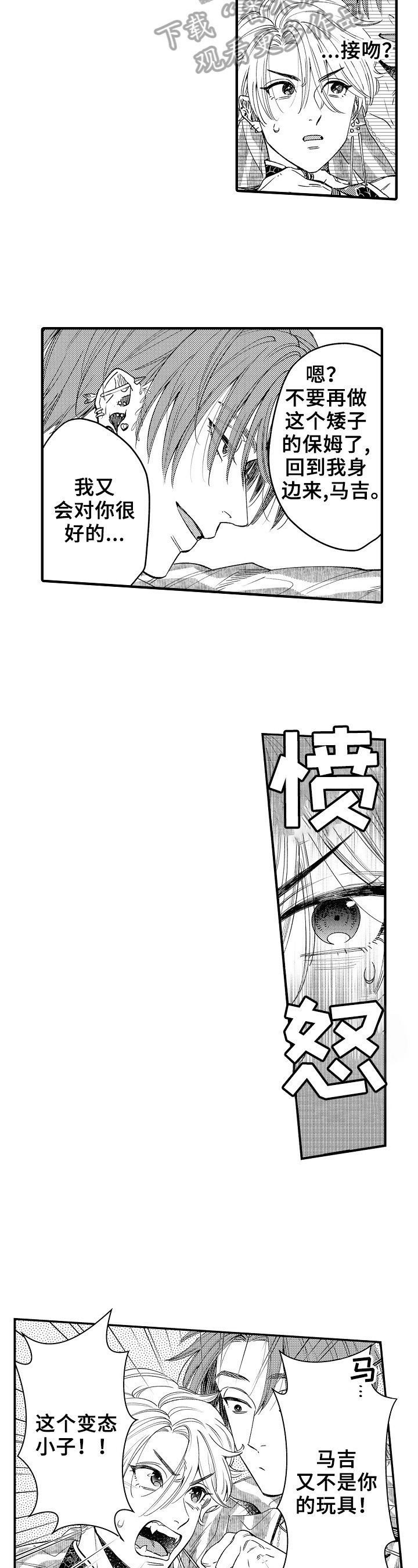 第16章：危险人物2