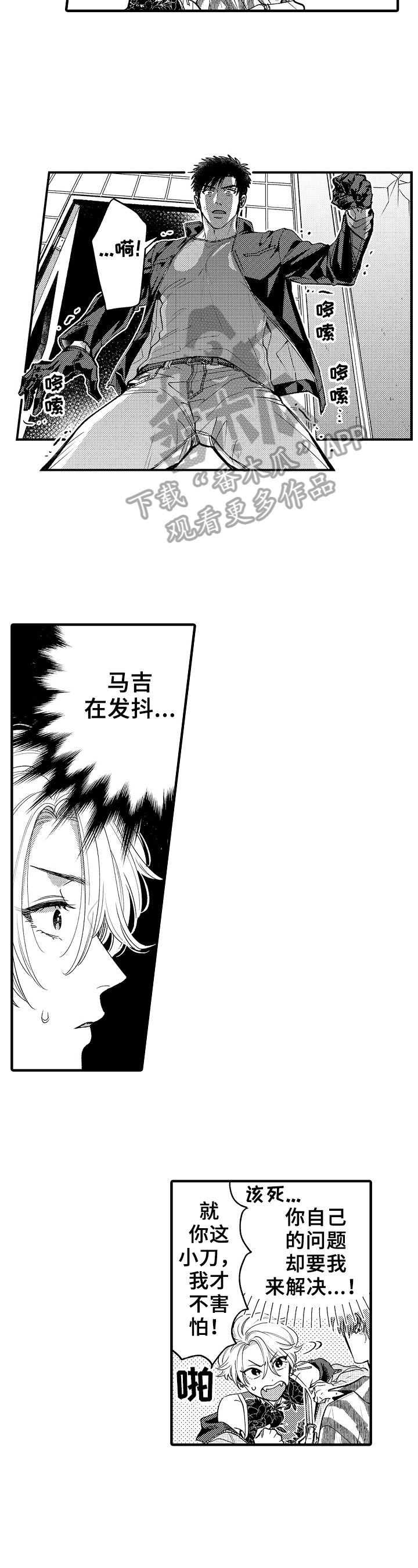 第17章：心理阴影7