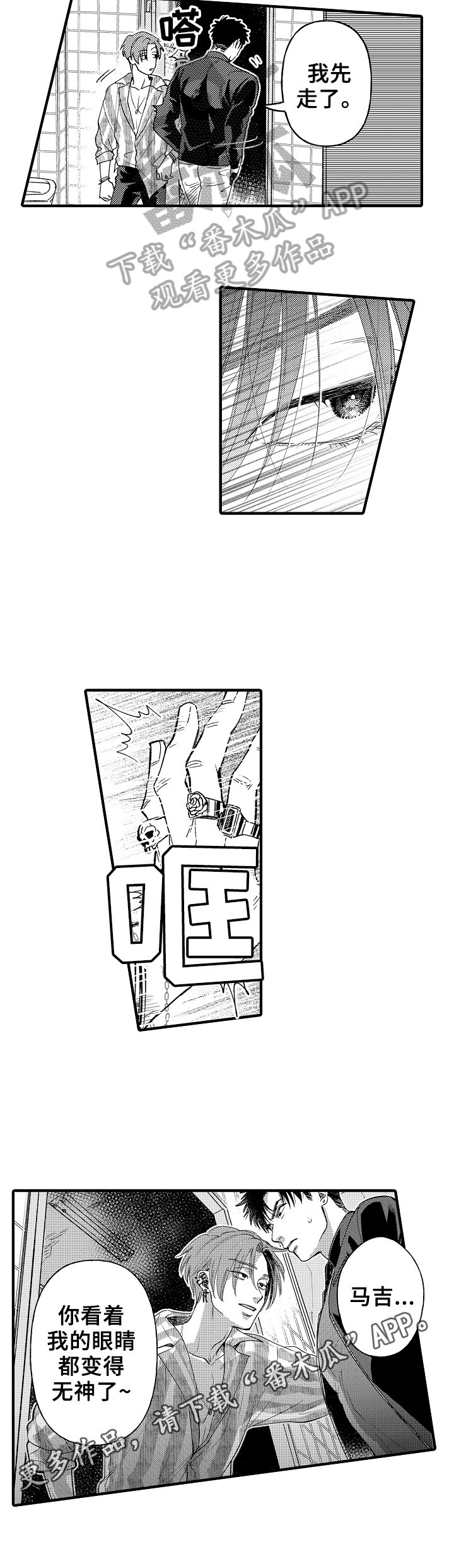 第15章：厌恶7