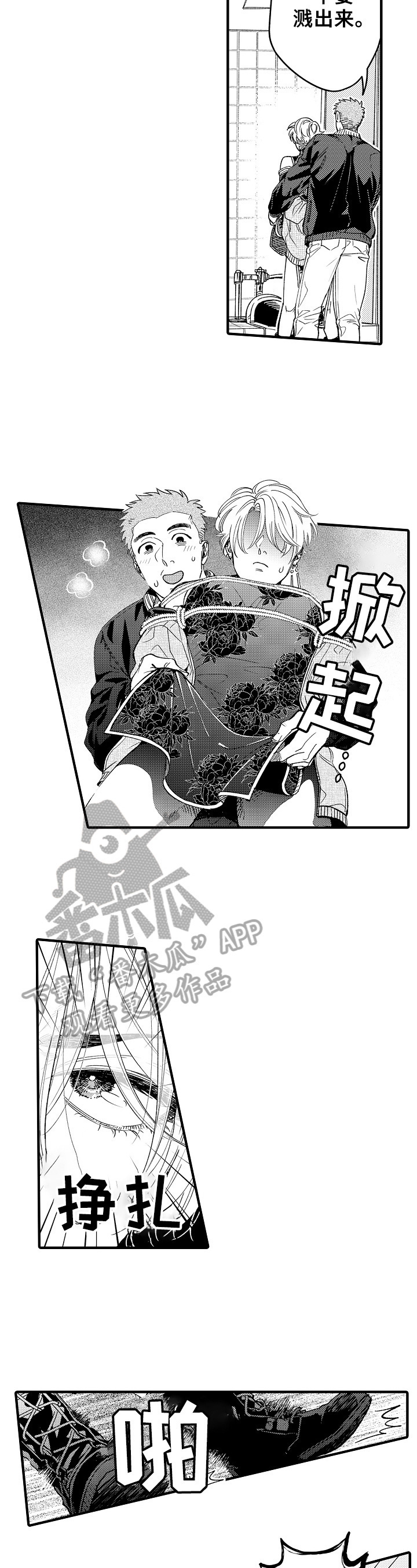 第14章：偷袭5