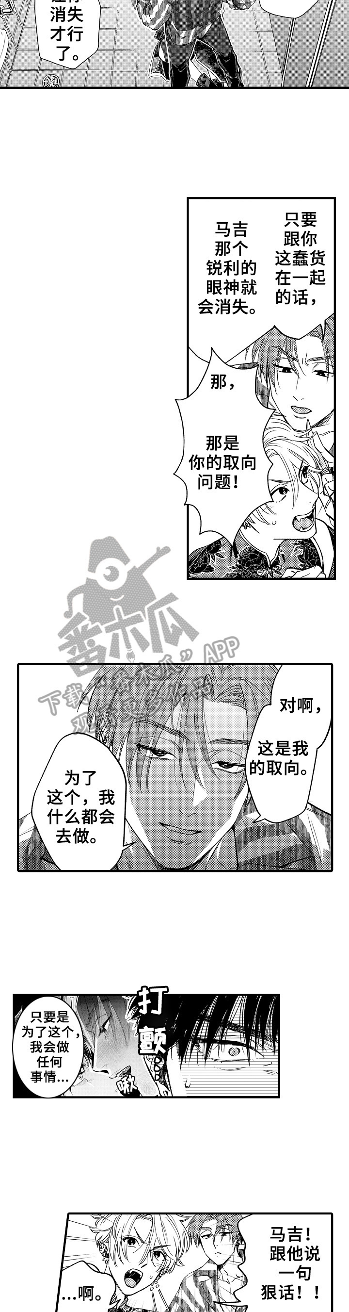 第17章：心理阴影6