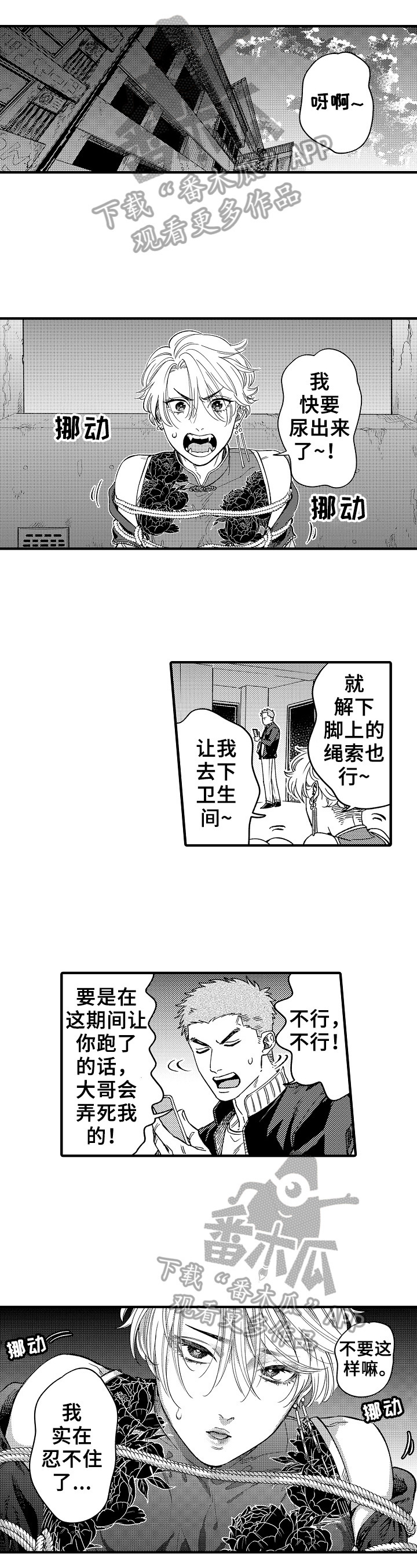 第14章：偷袭3