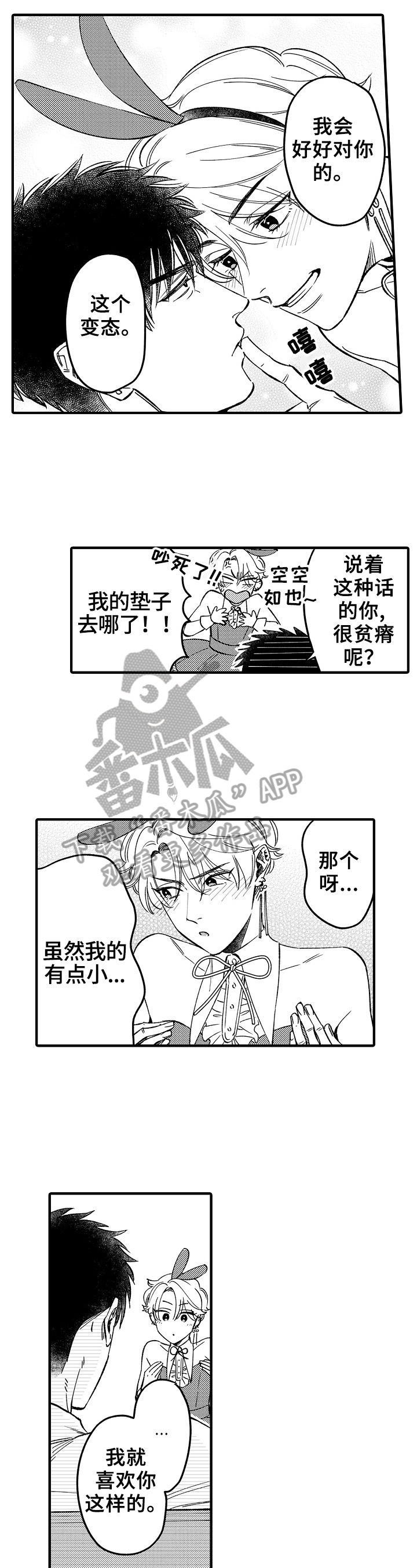 第7章：爱好4