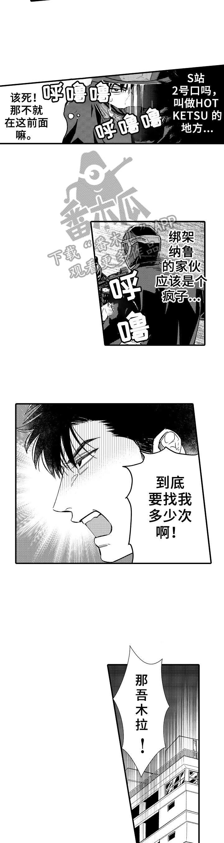 第12章：绑架3