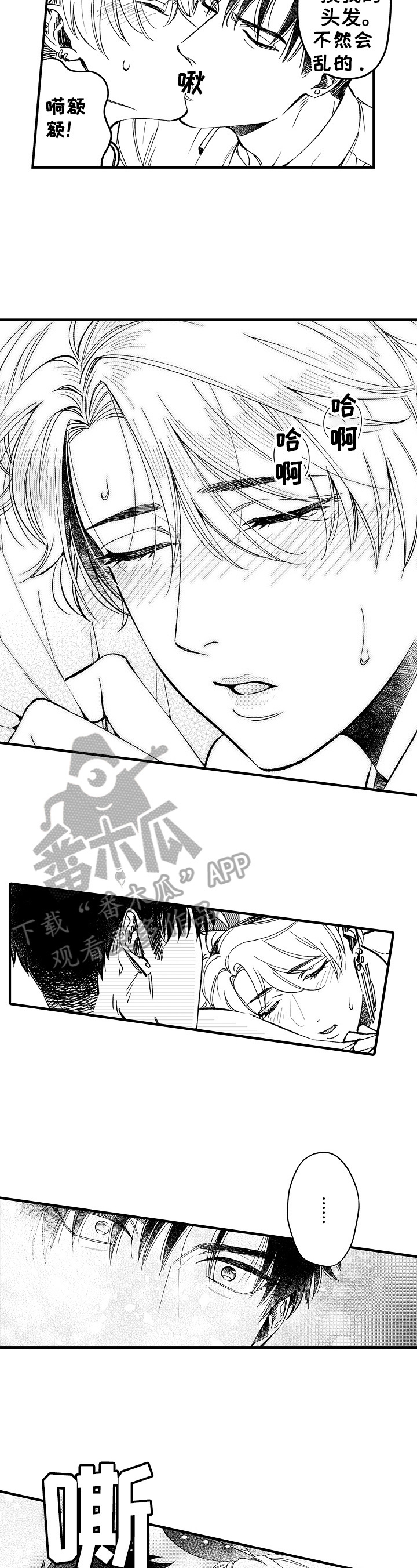 第8章：失了智2