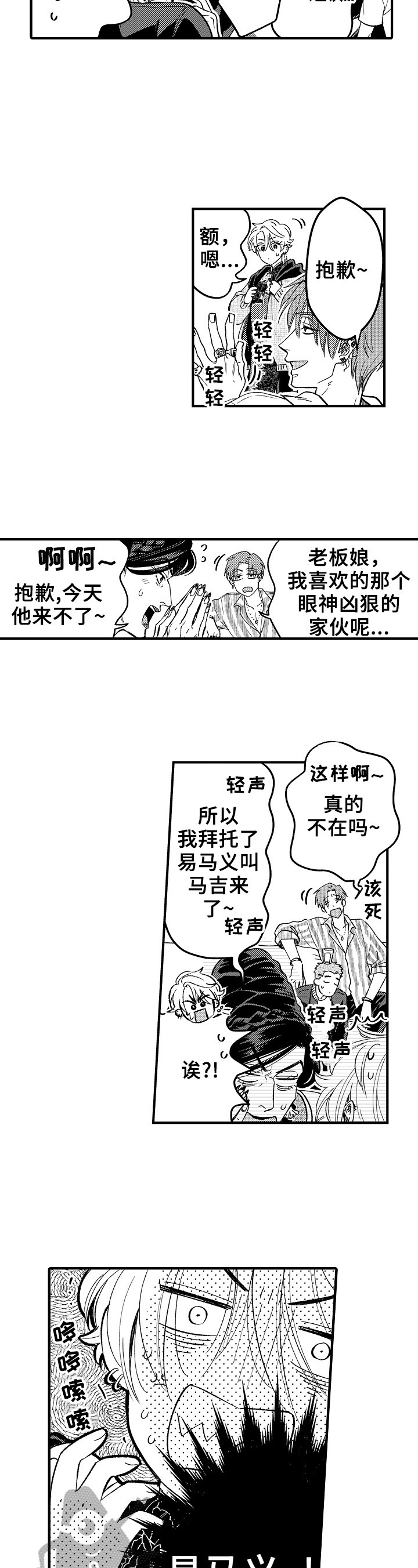 第11章：在意5