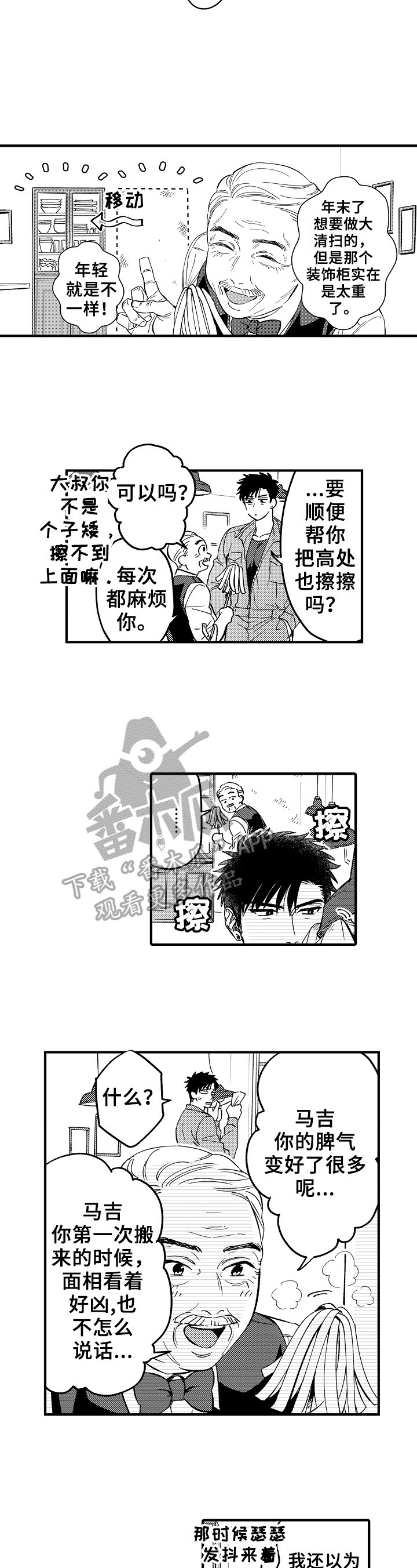 第10章：改变6