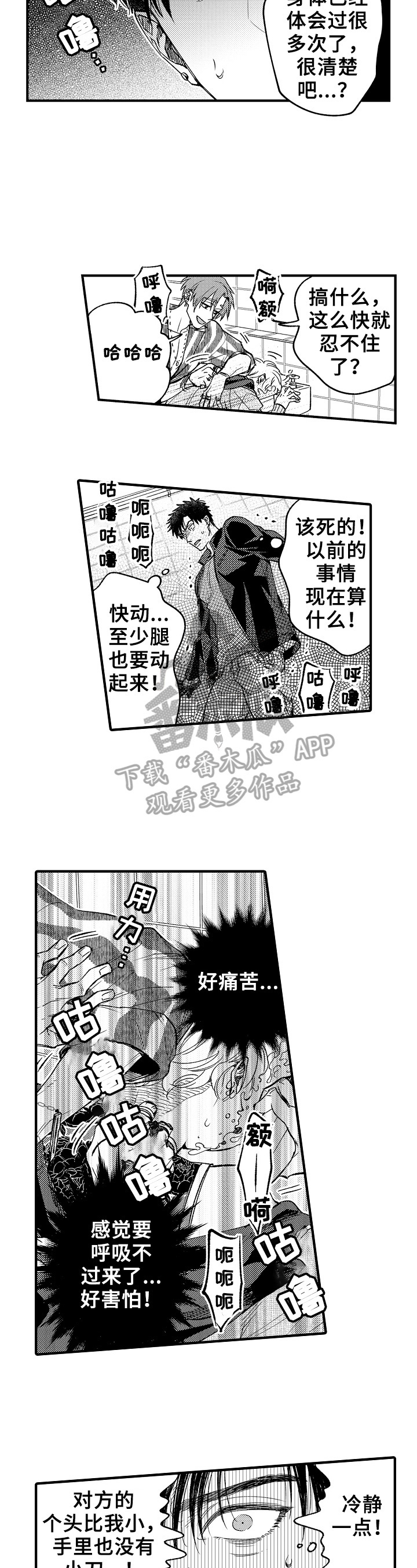 第18章：拯救方式2