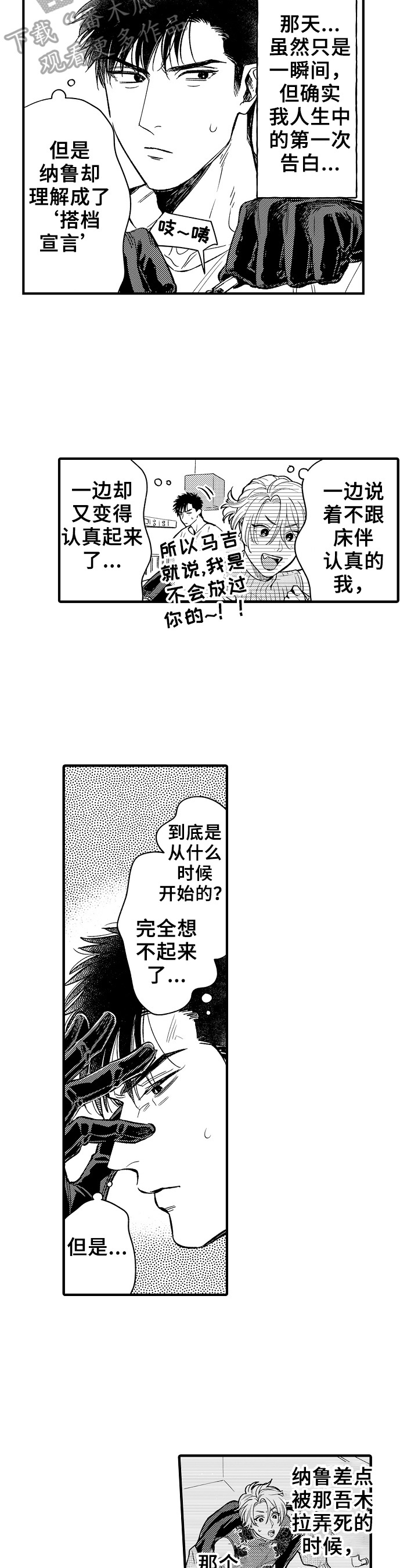 第21章：回家1