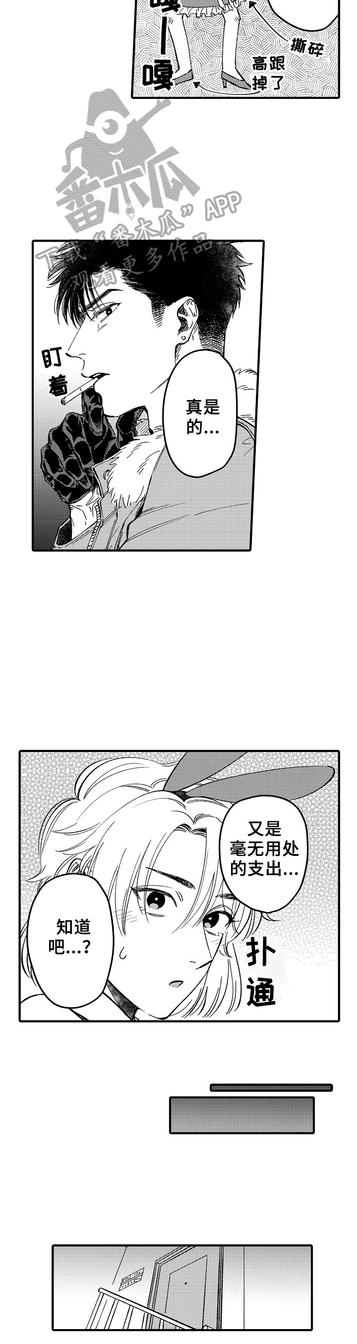 第7章：爱好2