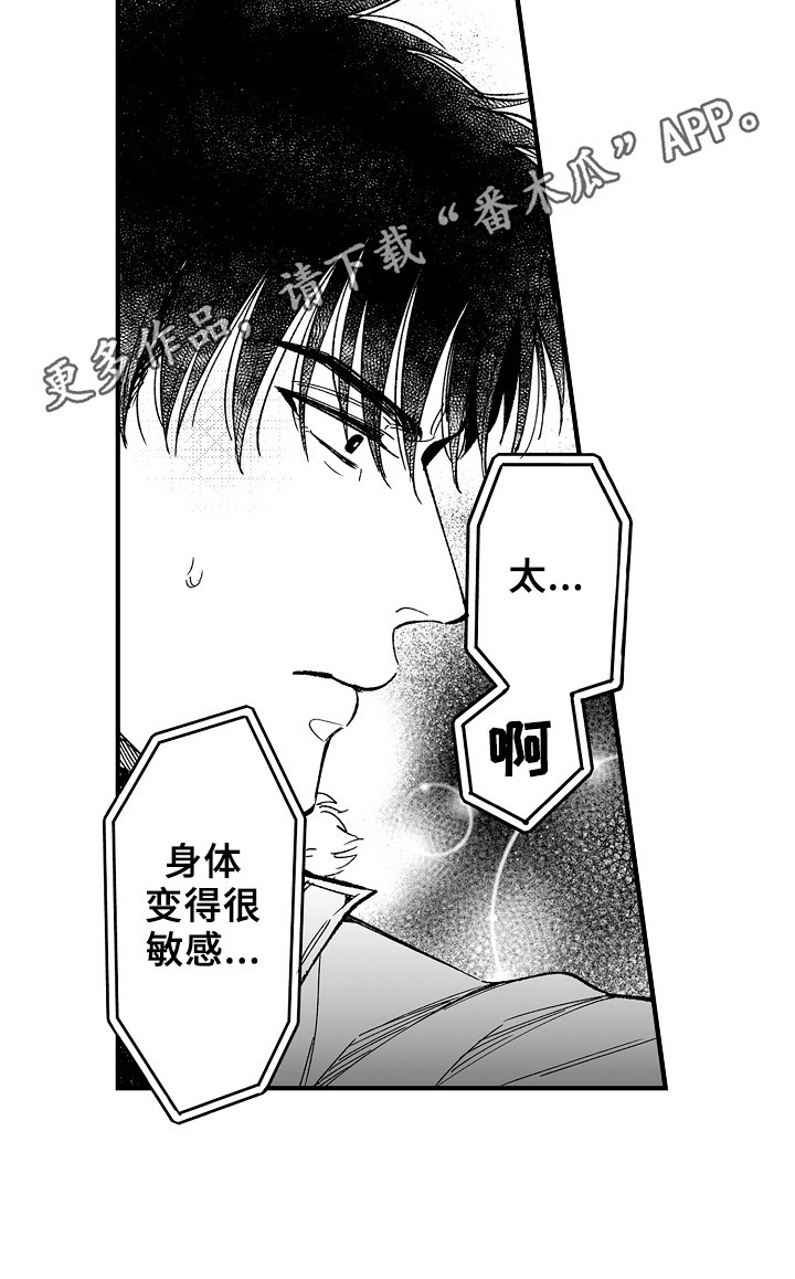 第2章：奇怪的声音7