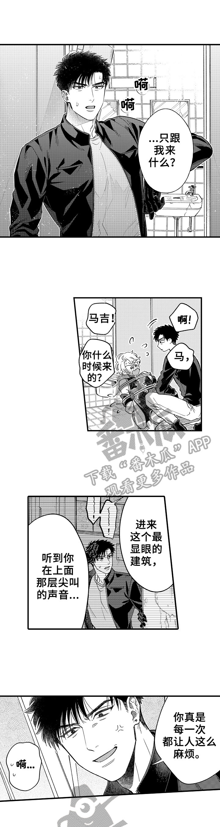 第15章：厌恶3