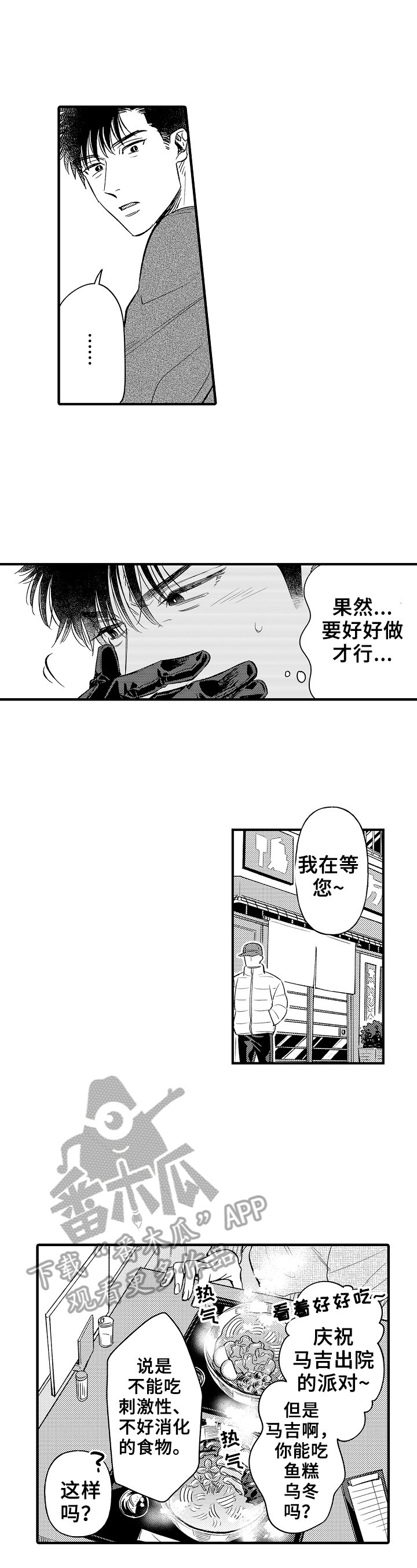 第21章：回家6
