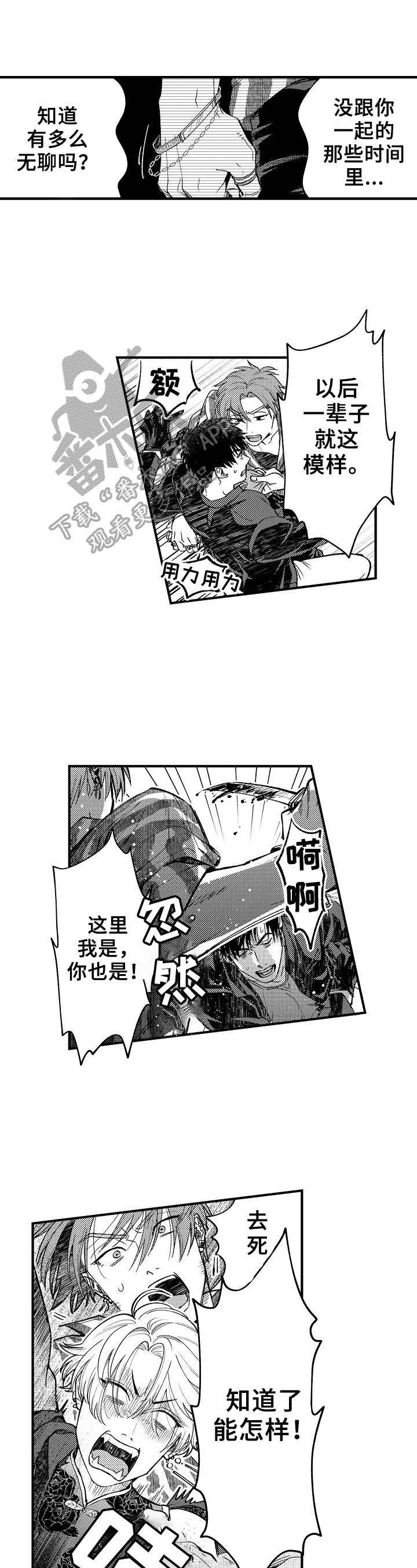 第20章：特别的存在1