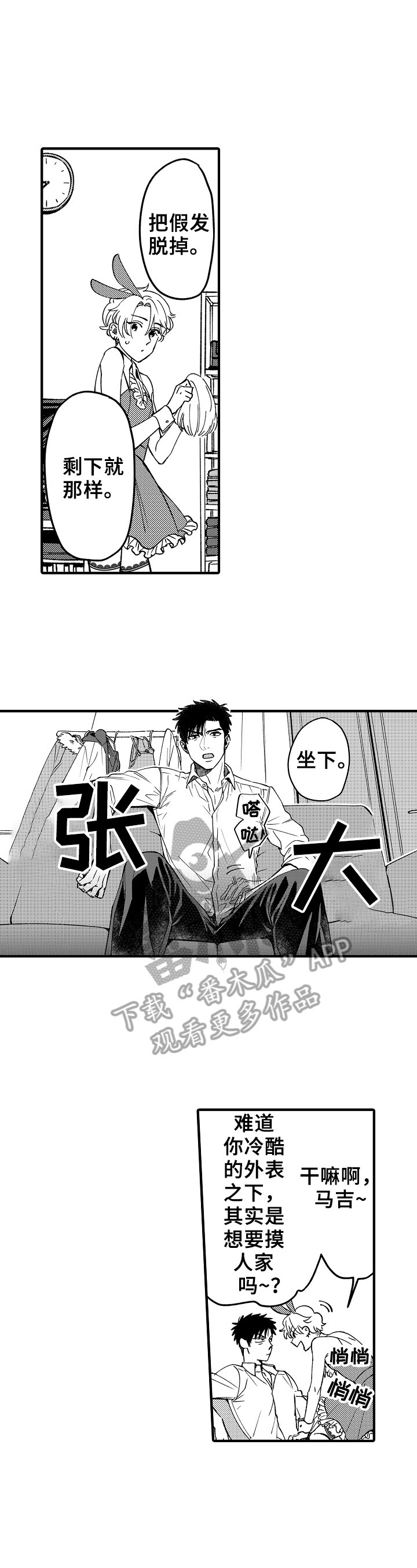 第7章：爱好3