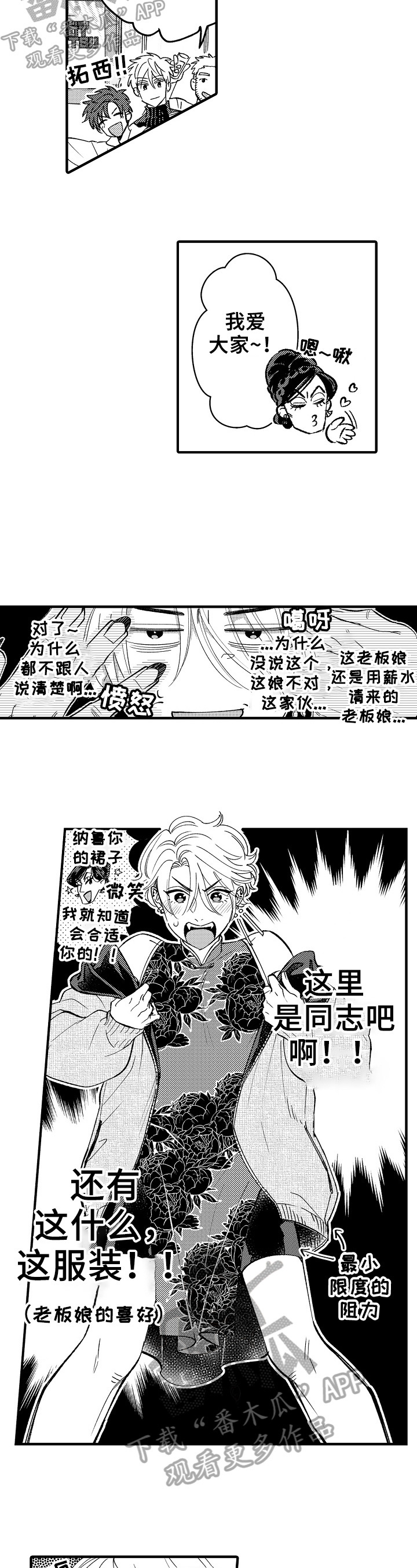 第11章：在意2