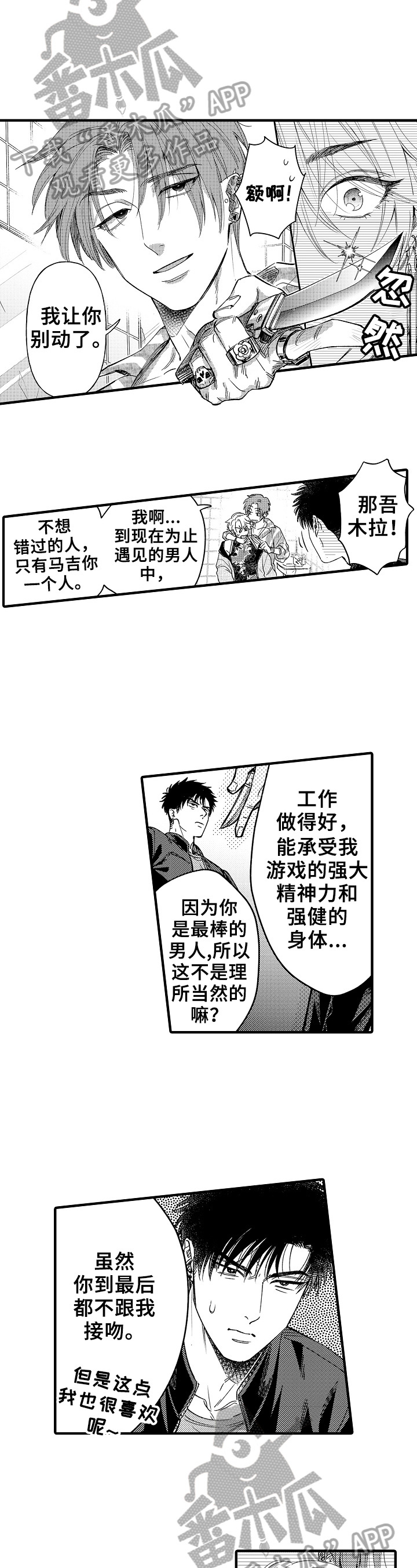 第16章：危险人物1