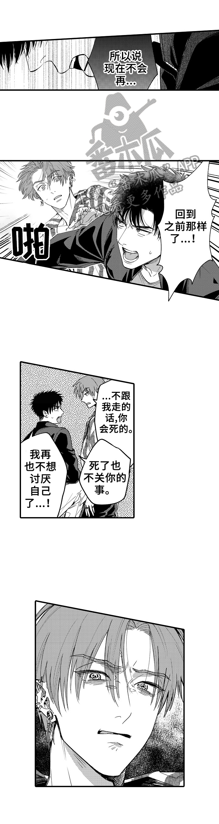 第20章：特别的存在0